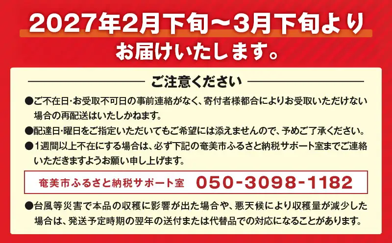 【 2027年度 先行予約 】たんかん 5kg A021-027 期間 数量 限定 タンカン 甘い 糖度12度前後 みずみずしい 果汁たっぷり 柑橘 旬 冬 果物 フルーツ サイズ おまかせ 奄美大島 安田商店 ふるさと納税 鹿児島 奄美市 おすすめ ランキング プレゼント ギフト