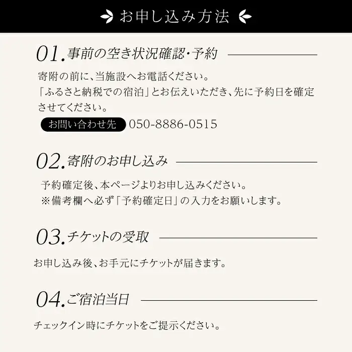 長崎県壱岐島 りとまる ヴィラ 壱岐 初山 2名様 [JFA003] 宿泊チケット 宿泊