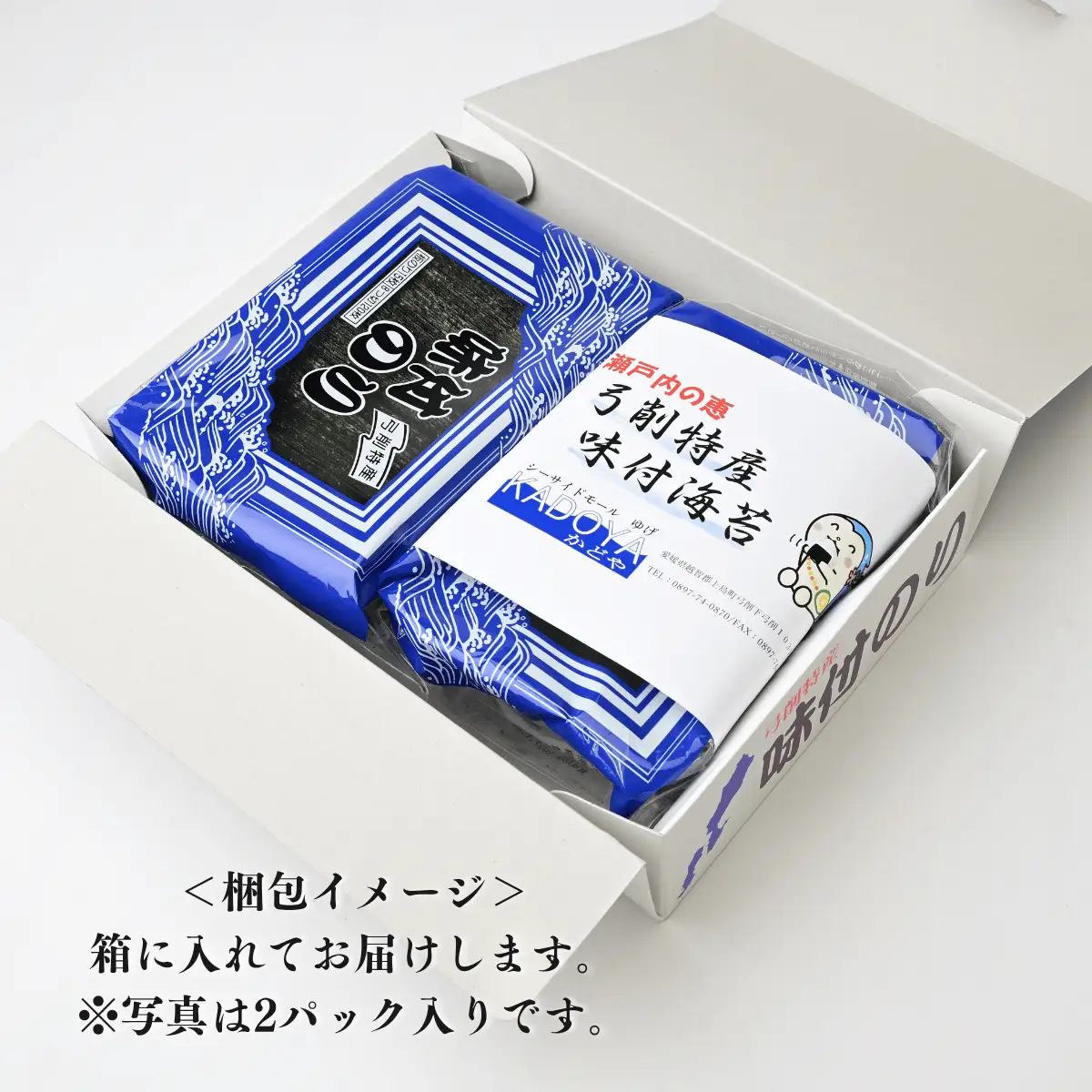 弓削特産　味付のり　8つ切120枚×3パック