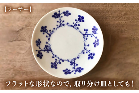 【美濃焼】熟年の技が光る 染梅 カップ＆ソーサー ペア 【豊泉窯】[TBT005]