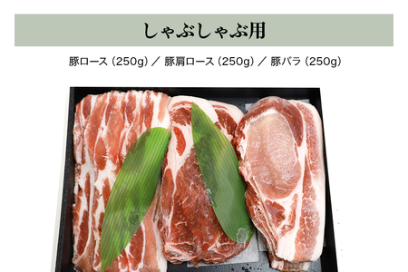 ブランド豚「ばんぶぅ」化粧箱入りギフト しゃぶしゃぶ用 750g 冷凍便 750グラム 豚肉 豚ロース 豚肩ロース 豚バラ肉 豚ばら肉 スライス うす切り 薄切り 豚しゃぶ ぶた肉 ブタ肉 国産 茨城県産 プレゼント 贈り物 贈答品 お祝い 42-BA