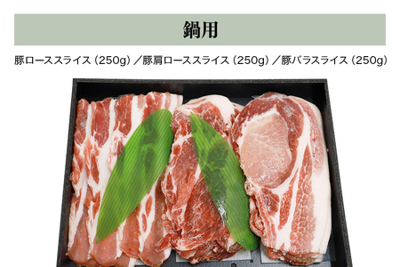 ブランド豚「ばんぶぅ」化粧箱入りギフト 鍋用 750g 冷凍便 750グラム 豚肉 豚ロース 豚肩ロース 豚バラ肉 豚ばら肉 スライス うす切り 薄切り お鍋 ぶた肉 ブタ肉 国産 茨城県産 プレゼント 贈り物 贈答品 お祝い 42-BC