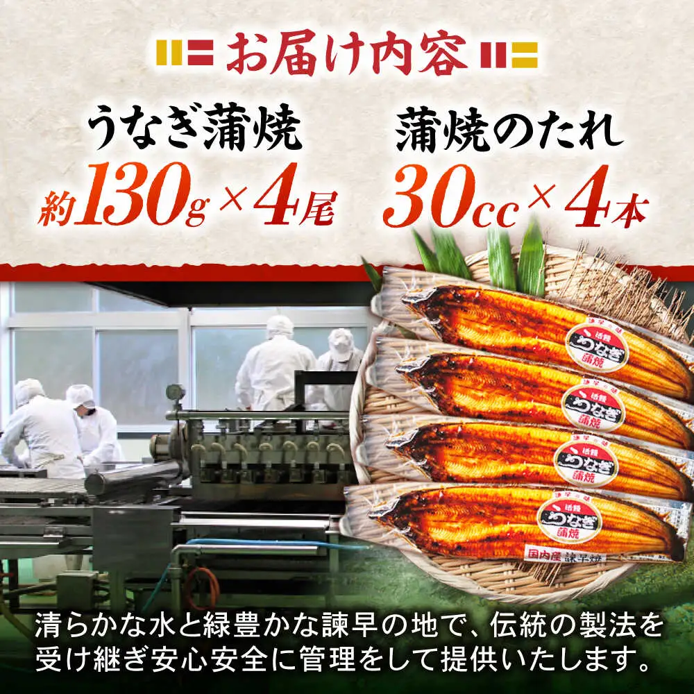 ＜諫早淡水＞うなぎ蒲焼 4尾 / うなぎ ウナギ 鰻 蒲焼き 蒲焼 かばやき うな重 ひつまぶし うな重 うな丼 冷凍 / 諫早市 / 諫早淡水株式会社 [AHAT007]