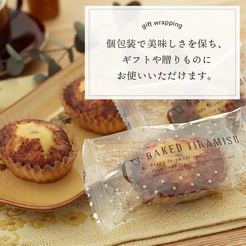 ランキング第2位獲得！10月末まで 焼きティラミス 2個入り シーキューブ ティラミス ケーキ 北海道 別海町