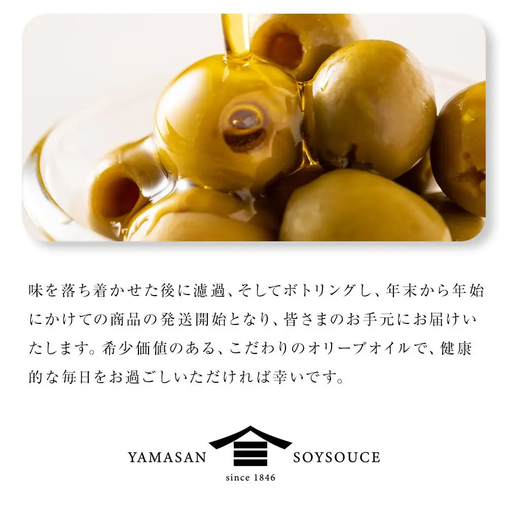 小豆島産オリーブオイル (270g×1本)