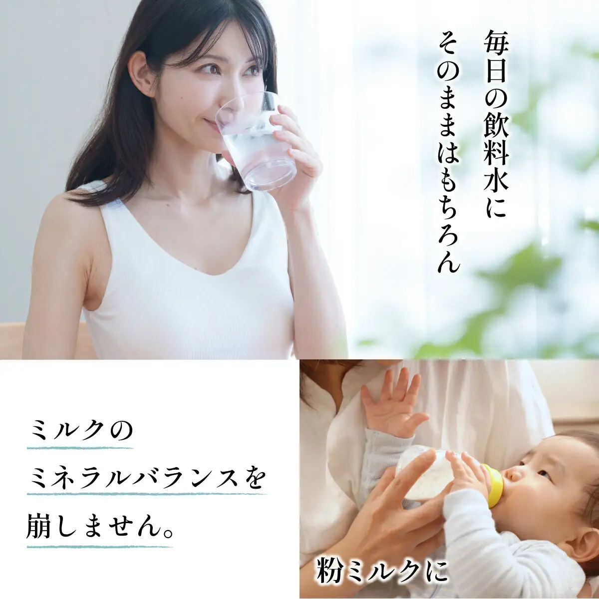 【ミネラルウォーター】 純粋 赤ちゃんも 2L 6本セット ミネラルウォーター