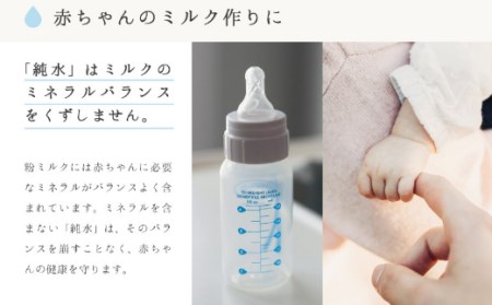 純水　５００ml×２４本 ミネラルウォーター ペットボトル 熱中症対策 14000円
