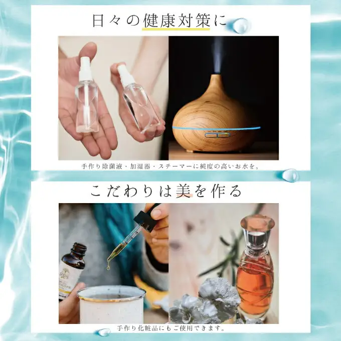 室戸の精製水　２０L  ミネラルウォーター 大容量 水 お水 日用品 必需品 