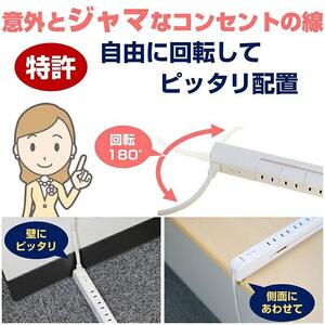 電源タップ 耐雷サージ 回転式電源タップ ホワイト 7個口2ｍ WBS-SL702SB(W)