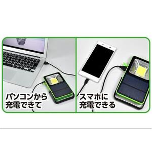 【防災・屋外作業】充電できるライト
