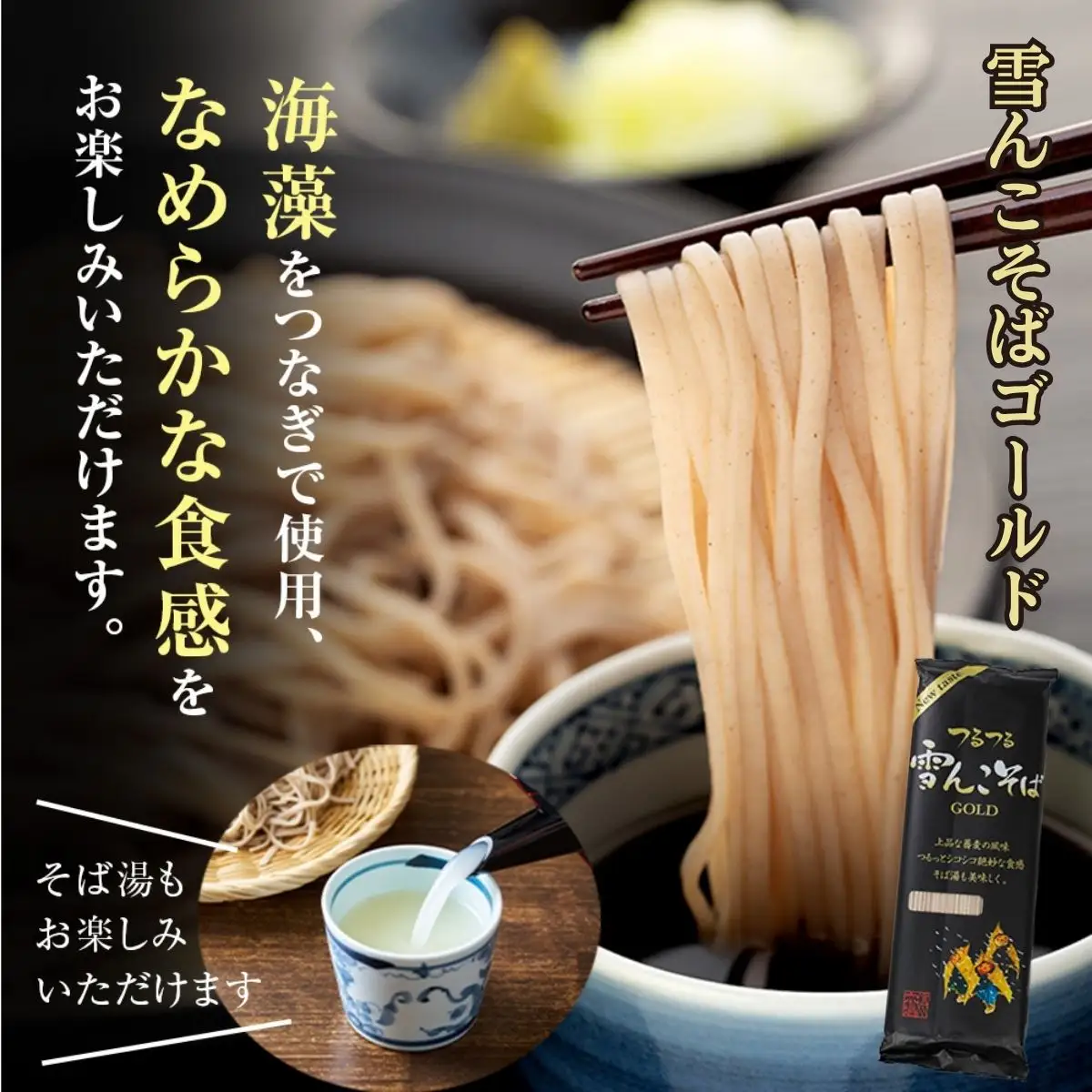 そば 【乾麺_3種9袋】信州そば Bi-001