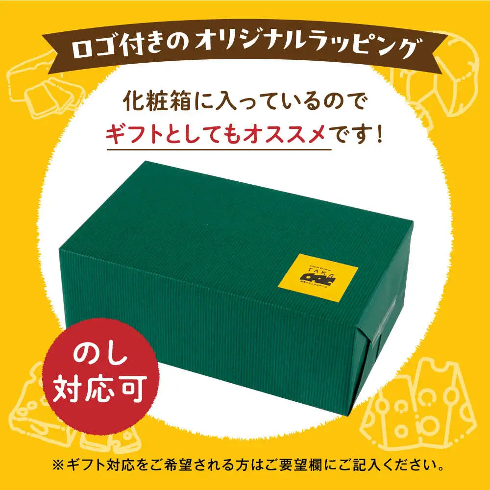 【全3回定期便】 糸島産 生乳 100％ 使用 手作り 熟成 チーズ 5種 食べ比べ セット 糸島市 / 糸島ナチュラルチーズ製造所TAK-タック- [AYC005]