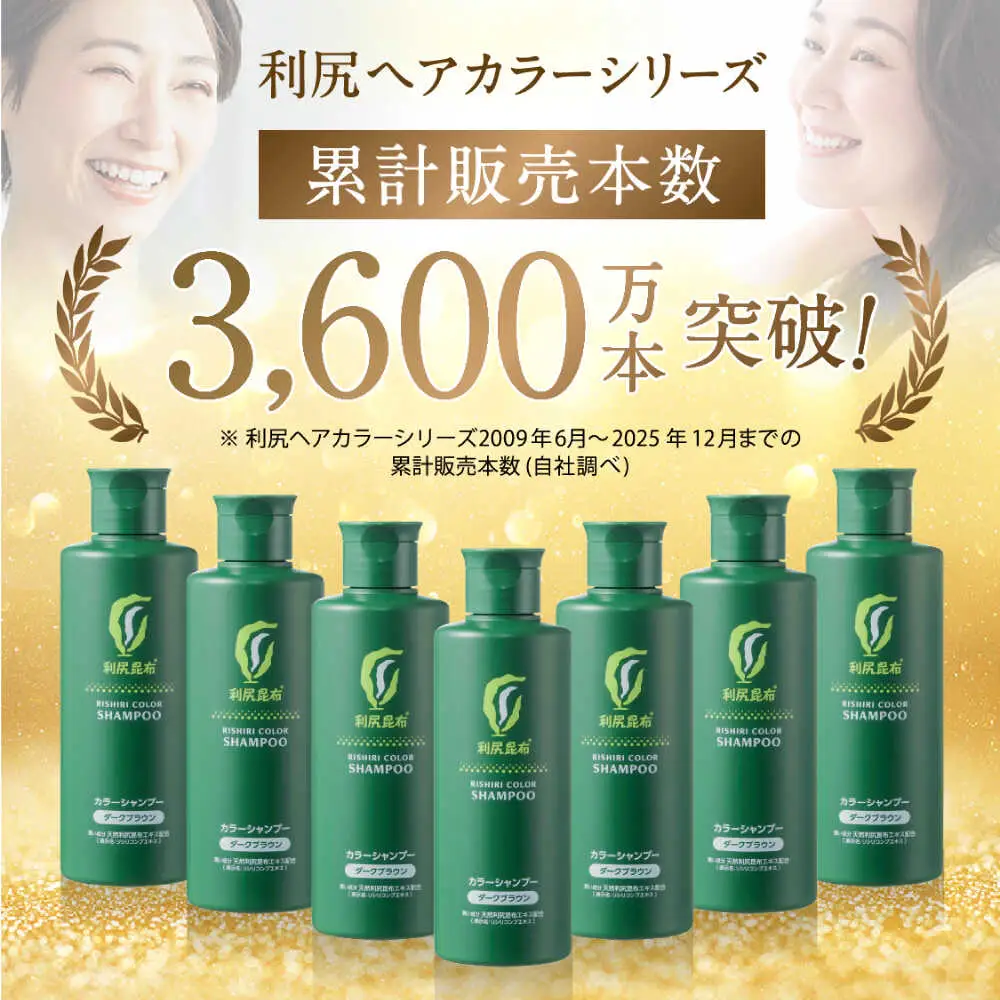 【全6回定期便】[色が選べる！2本セット]利尻カラーシャンプー＋利尻ヘアカラートリートメント 糸島市 / 株式会社ピュール [AZA040]