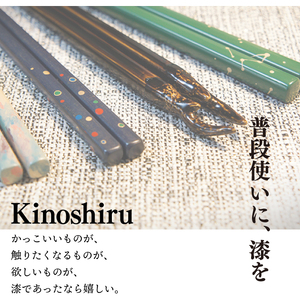 【漆塗り】溜塗ボールペン（水色）＜kinoshiru＞ ／ ボールペン ペン 筆記具 筆記用具 文具 文房具 木製 シンプル 男性 女性 社会人 学生 おしゃれ シンプル 大人 上品 漆製品 漆塗 工芸品 伝統工芸 伝統工芸品 オススメ おすすめ キノシル