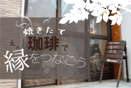 〈自家焙煎珈琲〉一期一会ドリップパック7袋＆お麩ラスク2袋セット_0108-008-T04