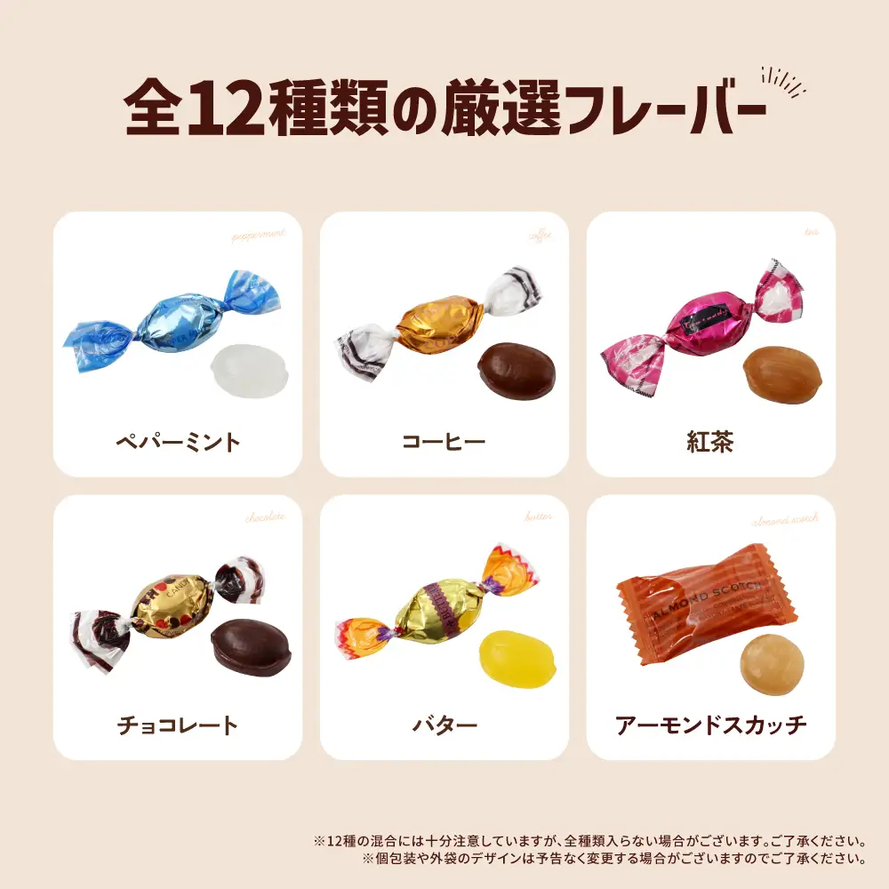 キャンディ 全12種類  3kg 1kg×3袋｜キャンディ