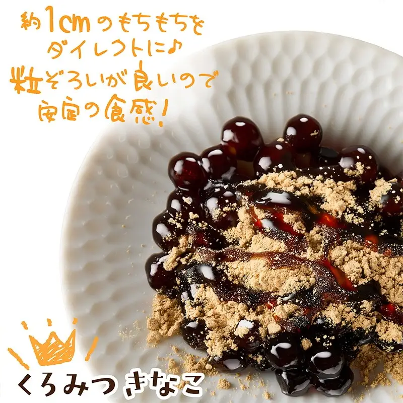 もちもち国産タピオカ（500g×2袋）【冷凍】