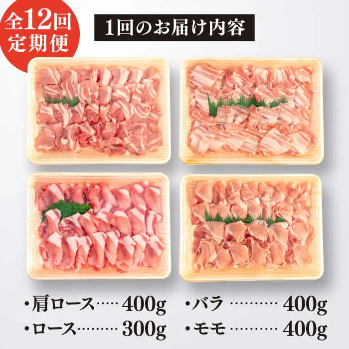 【全12回定期便】 【しゃぶしゃぶ 食べ比べ】 1.5kg×12回 糸島産豚肉 しゃぶしゃぶ 用 食べ比べ セット 糸島市/糸島ミートデリ工房 [ACA153]