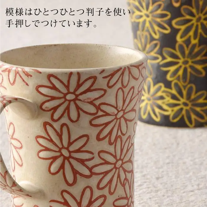 【波佐見焼】撥水花散らし マグカップ セット 食器 皿 【長十郎窯】 [AE04] 波佐見焼 食器