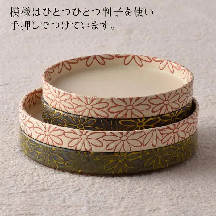 【波佐見焼】撥水花散らし お皿 セット 食器 皿 【長十郎窯】 [AE05] 波佐見焼
