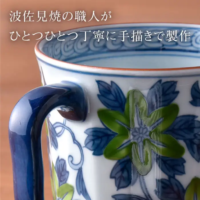 【波佐見焼】染錦鉄仙花 マグカップ ペアセット 食器 皿 【洸琳窯】 [GE02]  波佐見焼