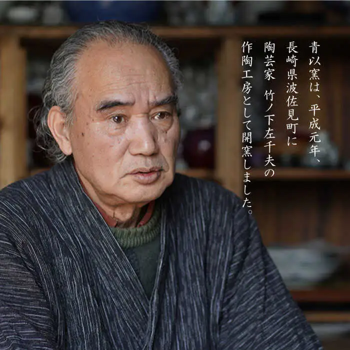 『2019年 現代の名工受賞！』【波佐見焼】伝統の器 ぐい呑 辰砂【青以窯】 [HD04]  波佐見焼