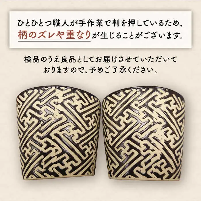 【波佐見焼】紗綾形地紋（トルコ）カップ 5客セット そばちょこ 湯呑み 小鉢 スープカップ 食器 皿 【馬徳陶苑】 [YD07] 波佐見焼
