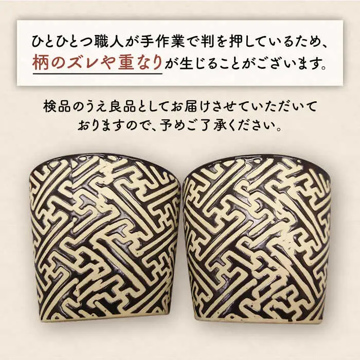 【波佐見焼】紗綾形地紋（オレンジ）カップ 5客セット そばちょこ 湯呑み 小鉢 スープカップ 食器 皿 【馬徳陶苑】 [YD08] 波佐見焼