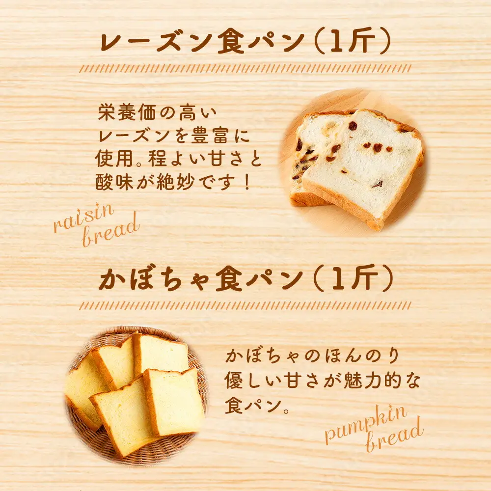 3回 定期便 食パン 菓子パン  [ロマンド 高知県 rm003]