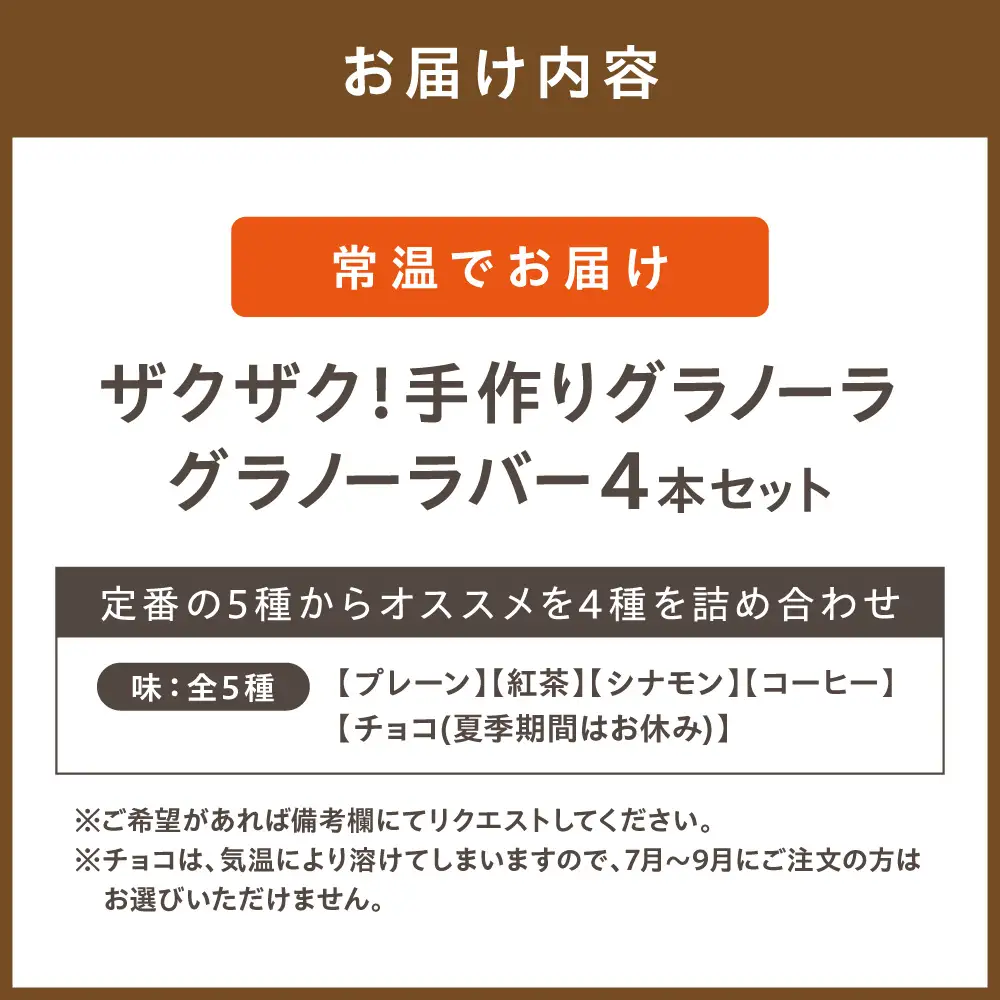 ザクザク!手作り グラノーラグラノーラバーセット【Uiqo】_HA1122