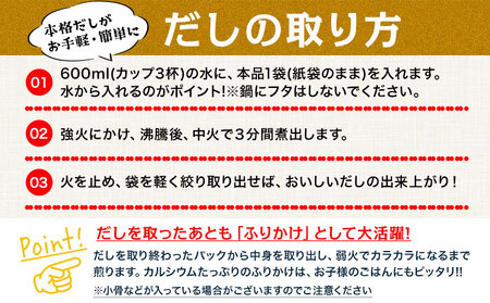 だしパック 100包入り　だし