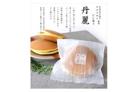 至福 和菓子詰め合わせ〈丹波市産〉黒豆 栗 大納言 菓子 ギフト