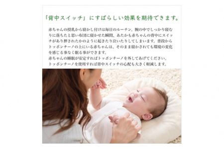スタンダードパック「ジョリーメゾンのトッポンチーノ(R)」