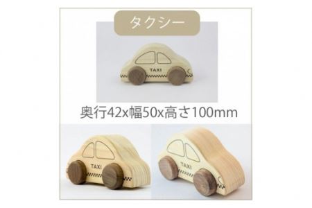 桧のおもちゃ　はたらく車シリーズ