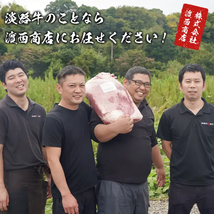 【定期便6カ月】淡路牛 特選赤身肉定期便