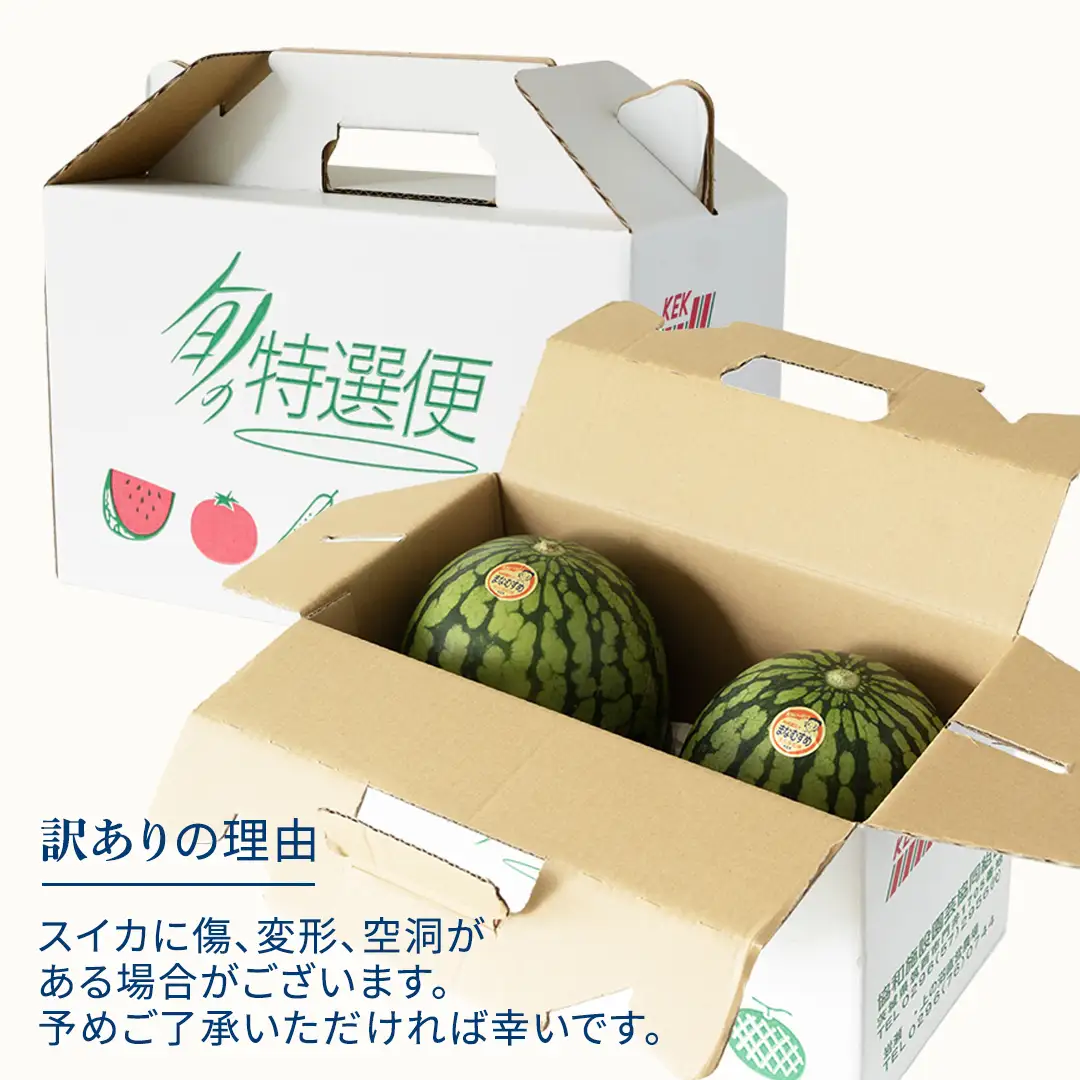 《 2027年 収穫分 》 訳あり 小玉スイカ 愛娘 1玉 先行予約 国産 KEK 小玉 スイカ すいか 小玉すいか こだますいか 国産 西瓜 フルーツ 果物 くだもの 訳アリ 不揃い 農家直送 旬 甘い 人気 産直 昼めし旅 [BC060sa]