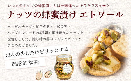 ナッツの蜂蜜漬け＆アカシアハニー＆ハニーショコラ＆エトワール＆ピーナッツハニーセット