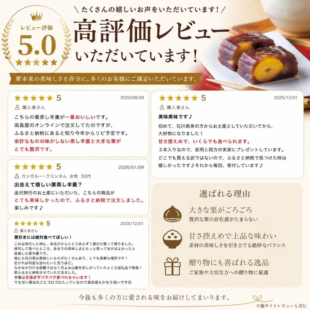 栗羊羹 栗むし羊羹 5本セット 月よみ山路 松葉屋