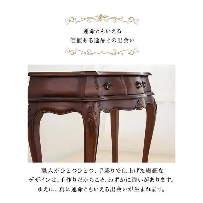 コモ コンソール ブラウン sb28577