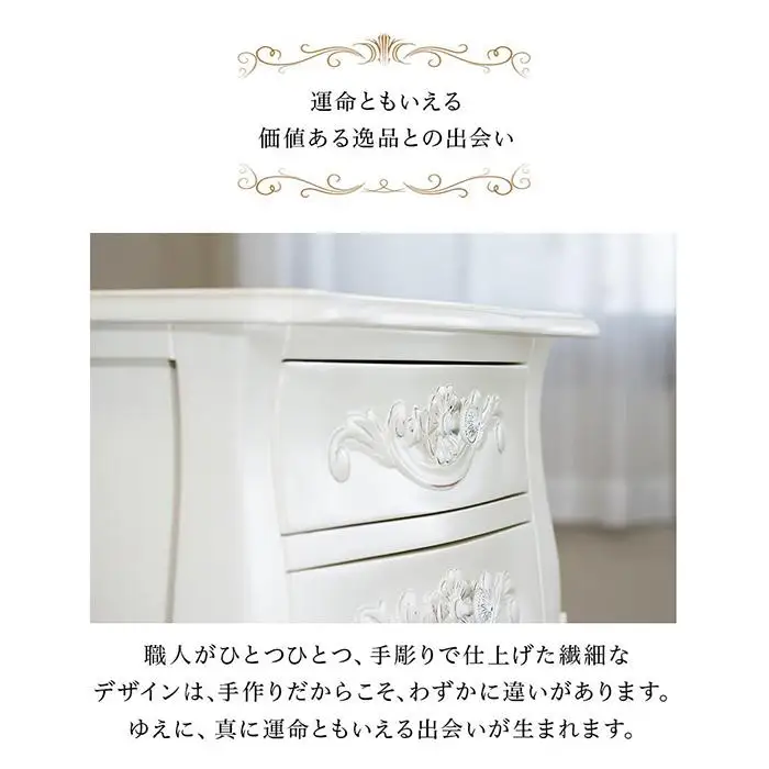 コモ チェスト 引出し 4D ホワイト sb92171
