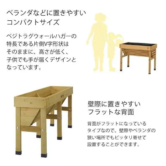57932700 ホームベジトラグ ウォールハガー コンパクト ナチュラル