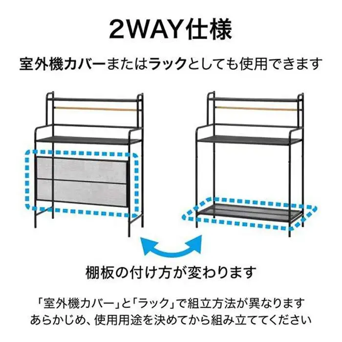 56410100 テラス室外機ラック