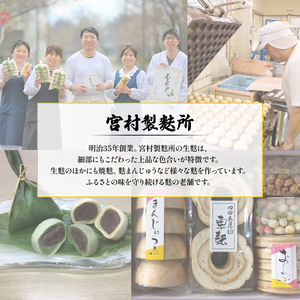 飾り 生麩 5種セット 冷凍 I29