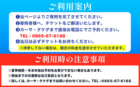 カーサ・タケダ 満腹お魚ペアお食事券 チケット