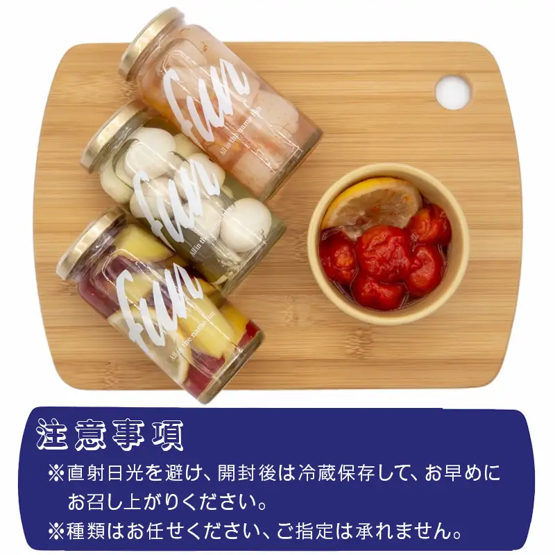 fun おまかせ ピクルス4本セット 各100g×4本