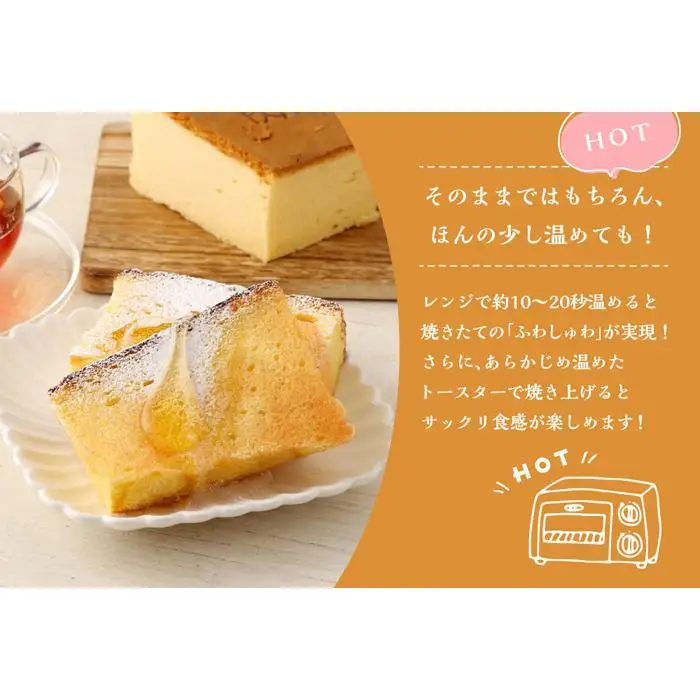 【神戸ベル】台湾カステラケーキ  プレーン＆クリーム 各1パック入り