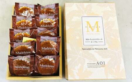 あおいちゃんのマドレーヌ 10個入り お菓子 デザート スイーツ 洋菓子 おやつ セット 守谷市 送料無料