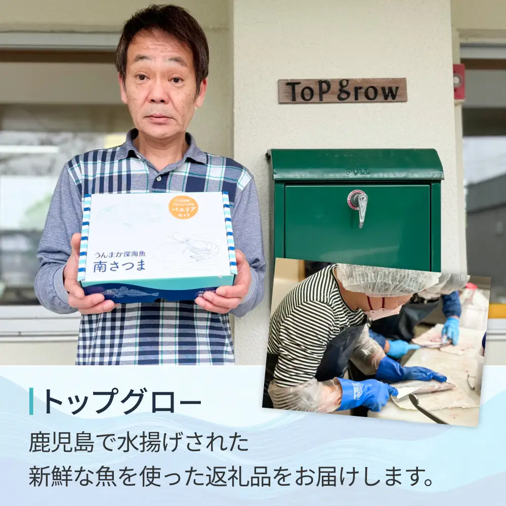 【鹿児島県産】ズッパディペッシェ 魚介スープ 深海魚 タカエビ 出汁 料理セット キット イタリアン 南さつま市