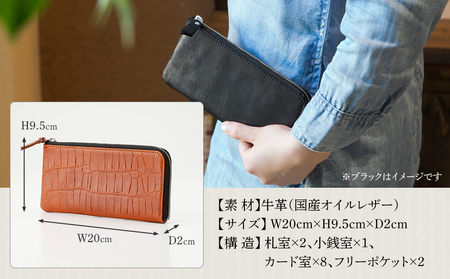 L字ファスナー長財布（オイルレザー・クロコ型押しブラウン）　BK104