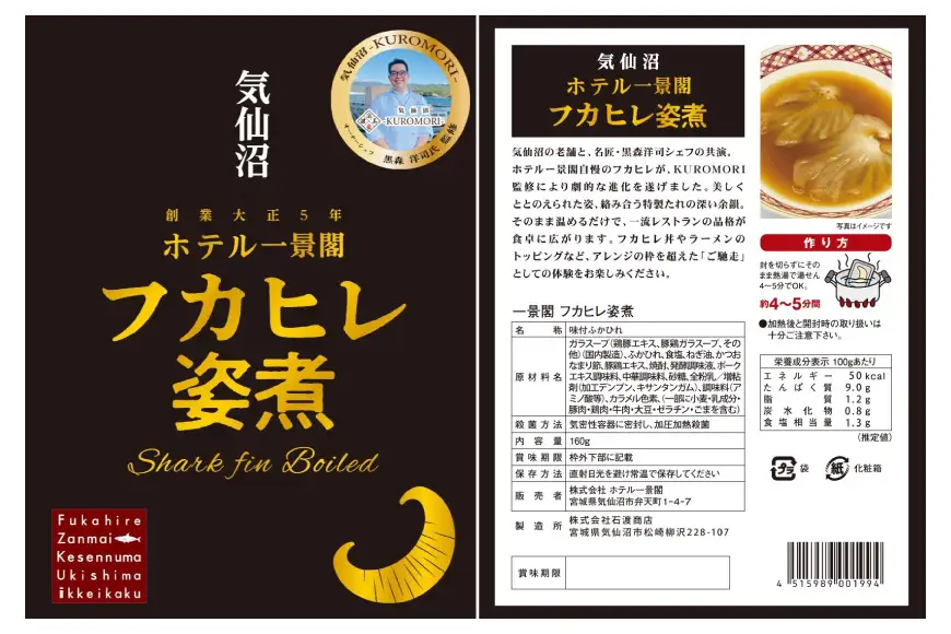フカヒレ姿煮 160g×10 